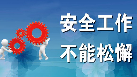 電蒸汽發生器、燃油燃氣蒸汽發生器的安全操作規程？